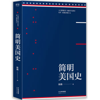 简明美国史   下载