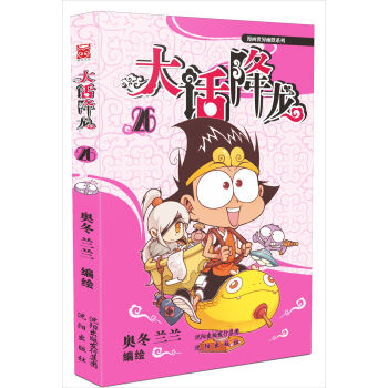 大话降龙26   下载
