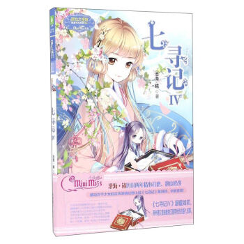 七寻记   下载