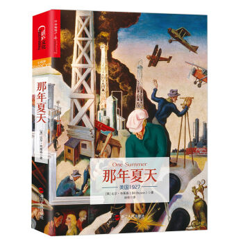 那年夏天：美国1927   下载