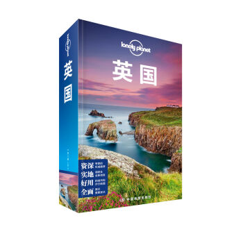 孤独星球LonelyPlanet国际指南系列：英国   下载