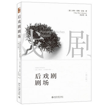 后戏剧剧场   下载