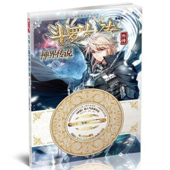 神漫精品系列丛书：斗罗大陆外传   下载