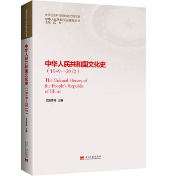中华人民共和国文化史   下载