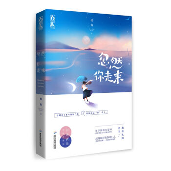 忽然你走来   下载