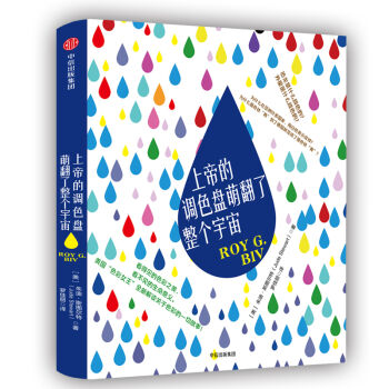上帝的调色盘萌翻了整个宇宙   下载