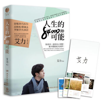 人生的84000种可能    下载