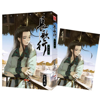 长歌行11   下载