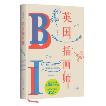 英国插画师   下载