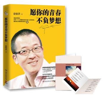 愿你的青春不负梦想   下载