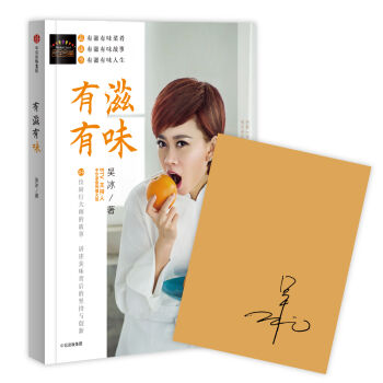 有滋有味   下载