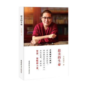 最美的生命   下载