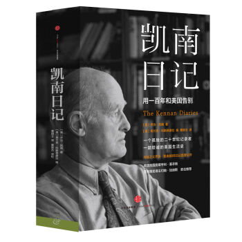 凯南日记   下载