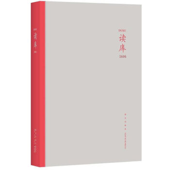 读库1606   下载