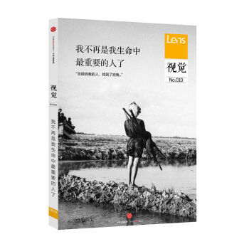视觉010：我不再是我生命中最重要的人了   下载