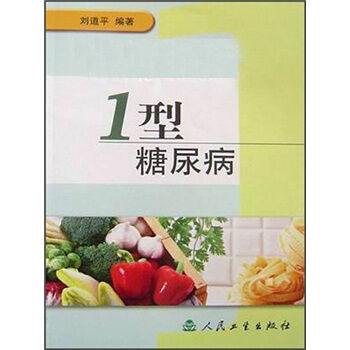 1型糖尿病   下载