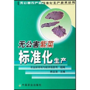 无公害紫菜标准化生产   下载