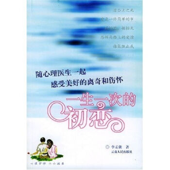 一生一次的初恋   下载