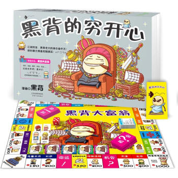 黑背的穷开心   下载