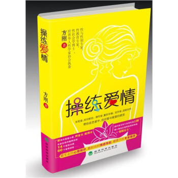 操练爱情   下载