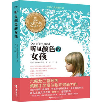 听见颜色的女孩  下载
