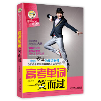 高考单词一笑而过   下载