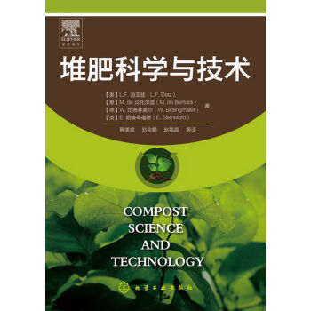 堆肥科学与技术   下载