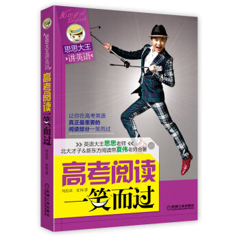 高考阅读一笑而过   下载