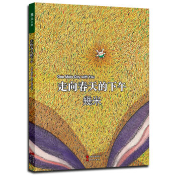 走向春天的下午   下载