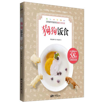 狗狗饭食   下载