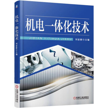 机电一体化技术   下载
