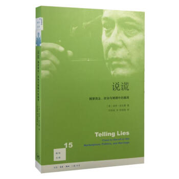 新知文库15：说谎   下载