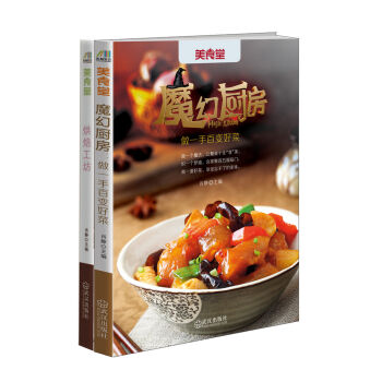 魔幻厨房乐享烘焙   下载