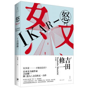 怒   下载