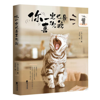 你一定也最喜欢我   下载