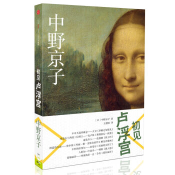 初见卢浮宫   下载