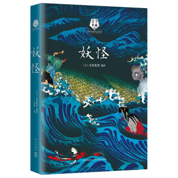 千面日本：妖怪   下载