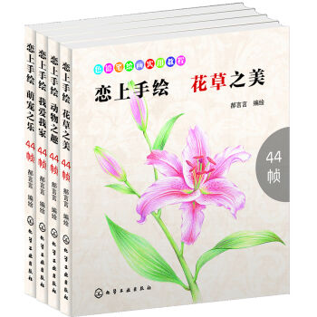 恋上手绘   下载