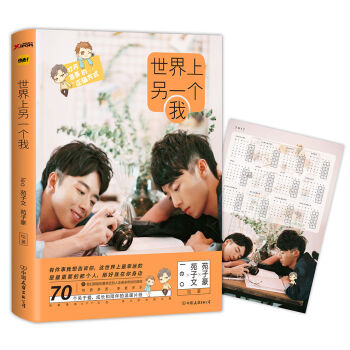 世界上另一个我   下载