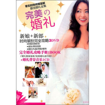 完美の婚礼   下载