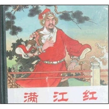 满江红   下载