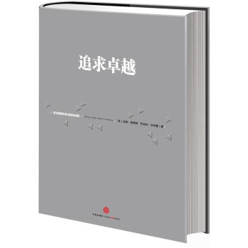 追求卓越   下载