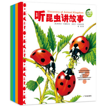海豚科学馆：动物王国大探秘  下载
