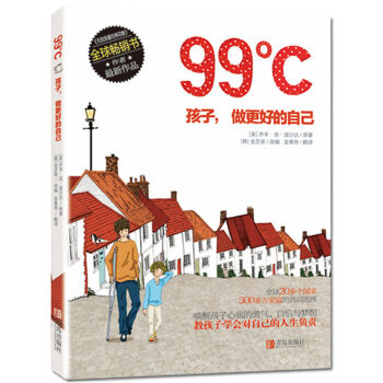 99℃：孩子，做更好的自己  下载