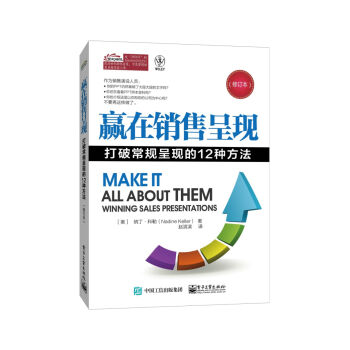 赢在销售呈现   下载
