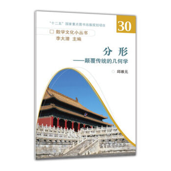 分形 颠覆传统的几何学   下载