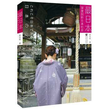 最日本   下载