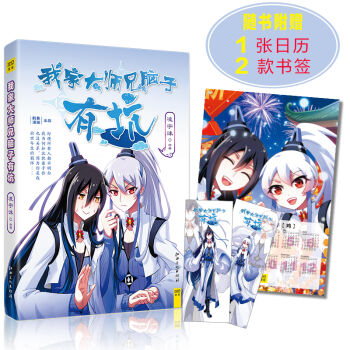 我家大师兄脑子有坑   下载