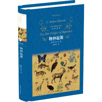 物种起源(精)/经典译林   下载