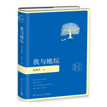 我与地坛-插图版   下载